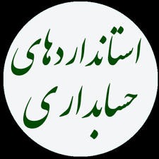 پاورپوینت استاندارد حسابداري شماره 29 (فعاليتهاي ساخت املاك) 