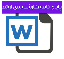 بررسی رابطه مکتب های فرزندپروری با سلامت روانی و پیشرفت تحصیلی دانش آموزان پسر دبیرستانی